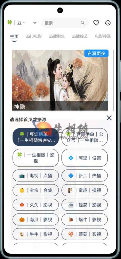图片[3]-手机+TV双端itvboxfast源码美化版前端反编译 tvbox二开带会员系统如意版影视APP源码-拾光资源网