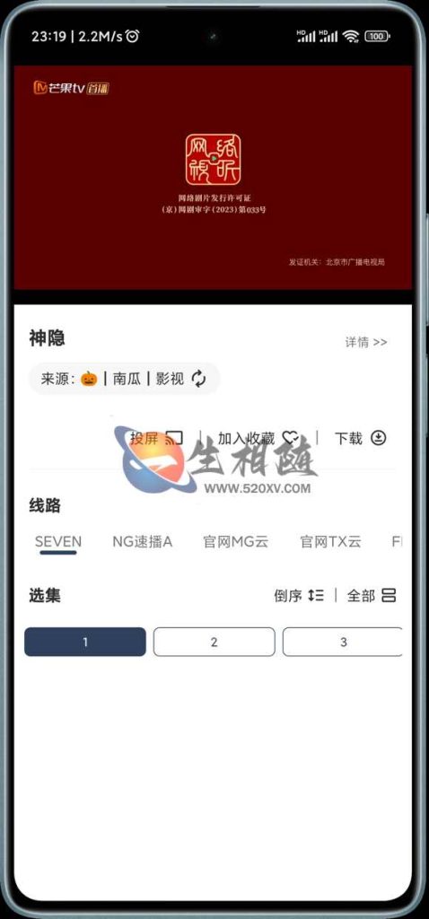 图片[5]-手机+TV双端itvboxfast源码美化版前端反编译 tvbox二开带会员系统如意版影视APP源码-拾光资源网