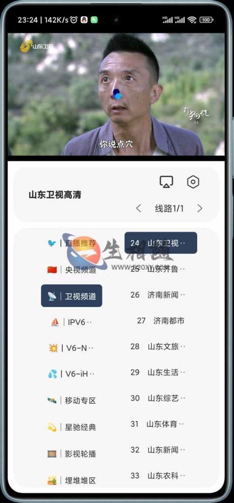 图片[9]-手机+TV双端itvboxfast源码美化版前端反编译 tvbox二开带会员系统如意版影视APP源码-拾光资源网
