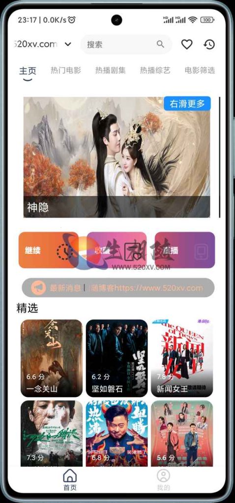 图片[2]-手机+TV双端itvboxfast源码美化版前端反编译 tvbox二开带会员系统如意版影视APP源码-拾光资源网