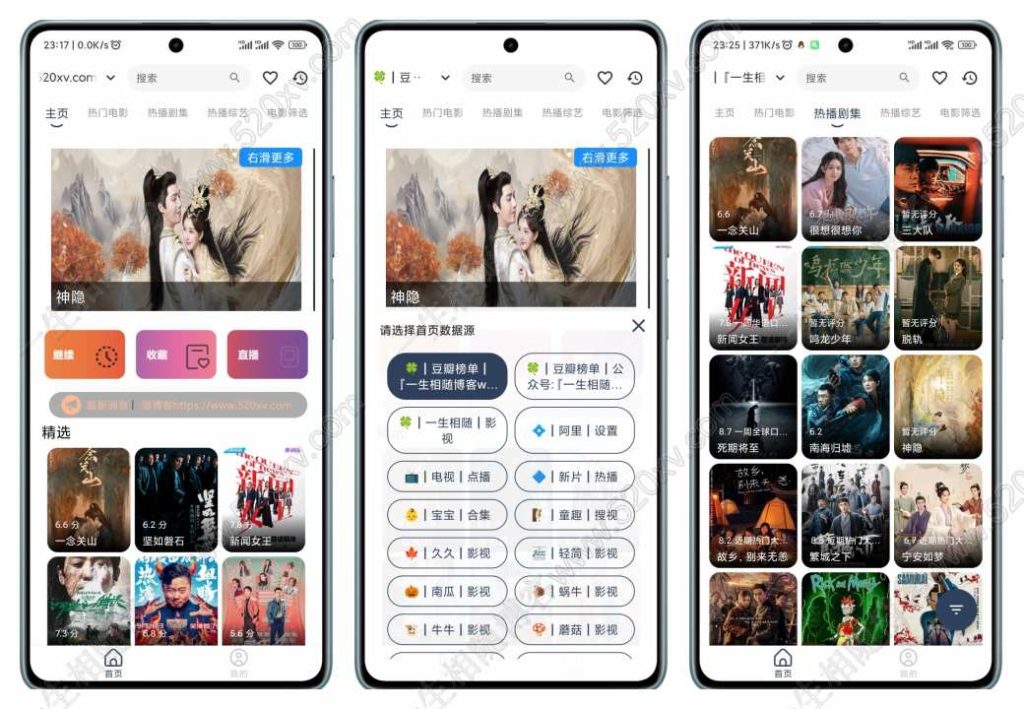手机+TV双端itvboxfast源码美化版前端反编译 tvbox二开带会员系统如意版影视APP源码-拾光资源网