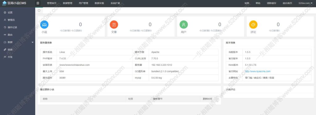 图片[2]-狂雨小说CMS源码 听书插件+PC+手机模板+采集规则+单本采集插件+百度推送插件+七牛存储插件 KYXSCMS小说网站源码-拾光资源网