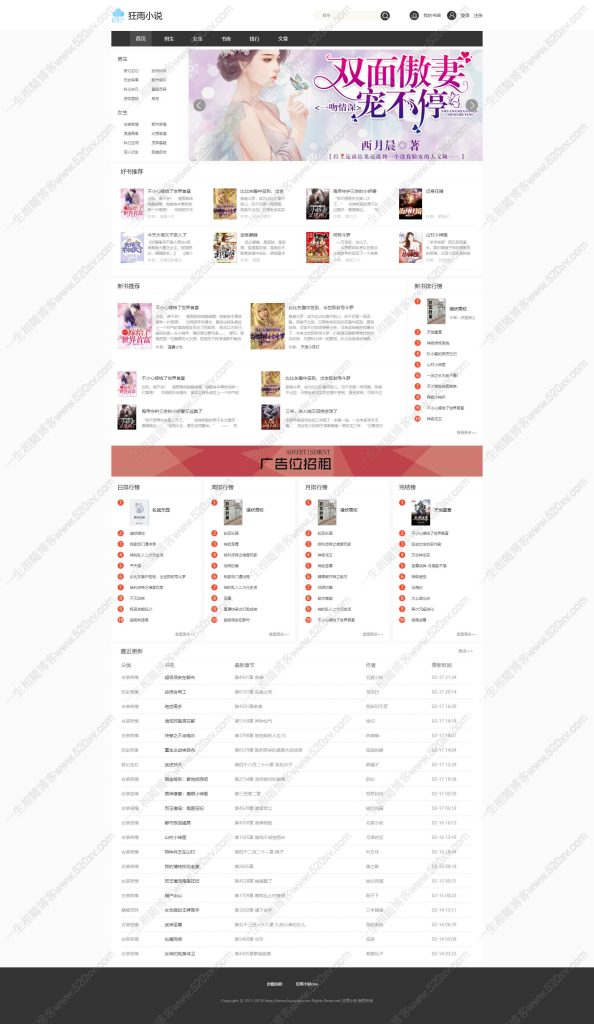 狂雨小说CMS源码 听书插件+PC+手机模板+采集规则+单本采集插件+百度推送插件+七牛存储插件 KYXSCMS小说网站源码-拾光资源网