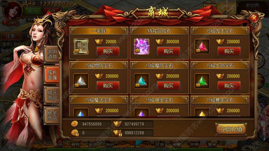 图片[2]-不朽皇城之白日门传奇手游 单职业版 经典传奇类手游源码 2023年12月24日全新打包Win服务端搭建教程含专用GM管理后台带安卓客户端-拾光资源网