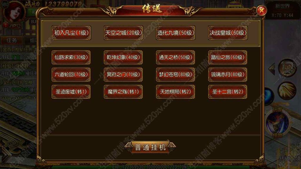 图片[8]-不朽皇城之白日门传奇手游 单职业版 经典传奇类手游源码 2023年12月24日全新打包Win服务端搭建教程含专用GM管理后台带安卓客户端-拾光资源网