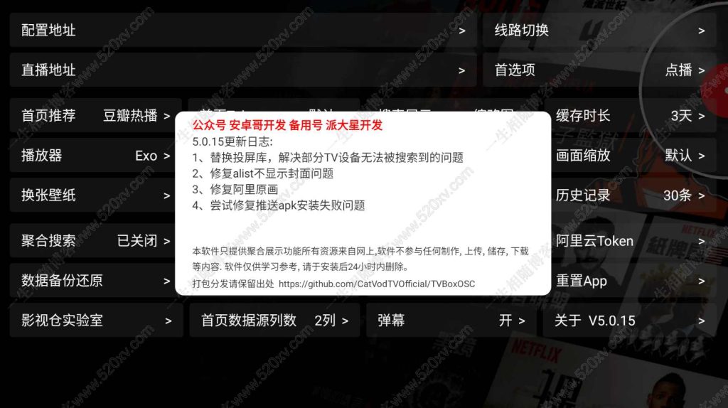最新tvbox影视仓v5.0.15脱壳解密版 已去除弹窗提示及顶部提示 可内置tvbox仓库接口-拾光资源网