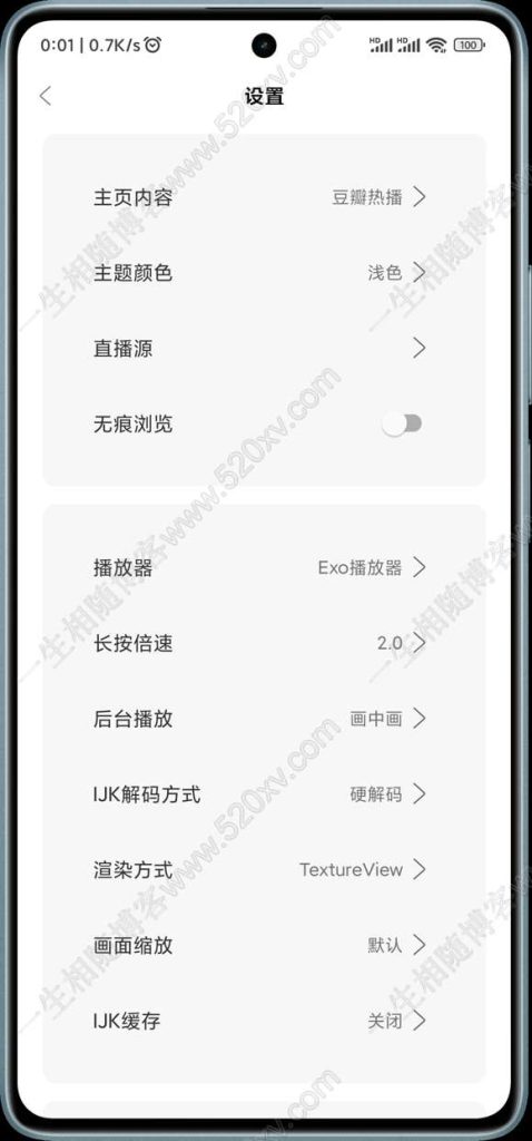 图片[5]-最新双端itvboxfast源码 TV+手机双端源码稳定完美版 支持后台增删仓库线路  itvbox影视仓二开会员如意版影视APP源码-拾光资源网