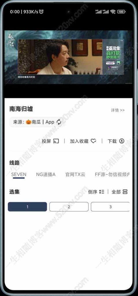 图片[2]-最新双端itvboxfast源码 TV+手机双端源码稳定完美版 支持后台增删仓库线路  itvbox影视仓二开会员如意版影视APP源码-拾光资源网