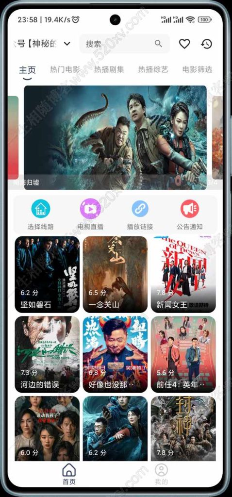 最新双端itvboxfast源码 TV+手机双端源码稳定完美版 支持后台增删仓库线路  itvbox影视仓二开会员如意版影视APP源码-拾光资源网