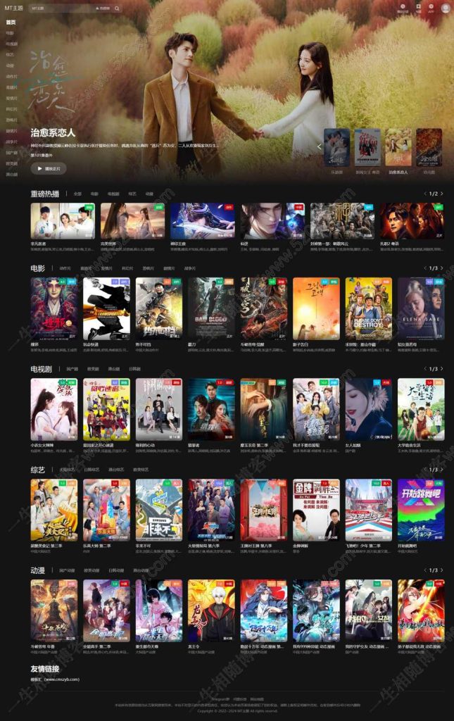 苹果cmsV10模板 黑色时尚MT主题模板PC版-拾光资源网