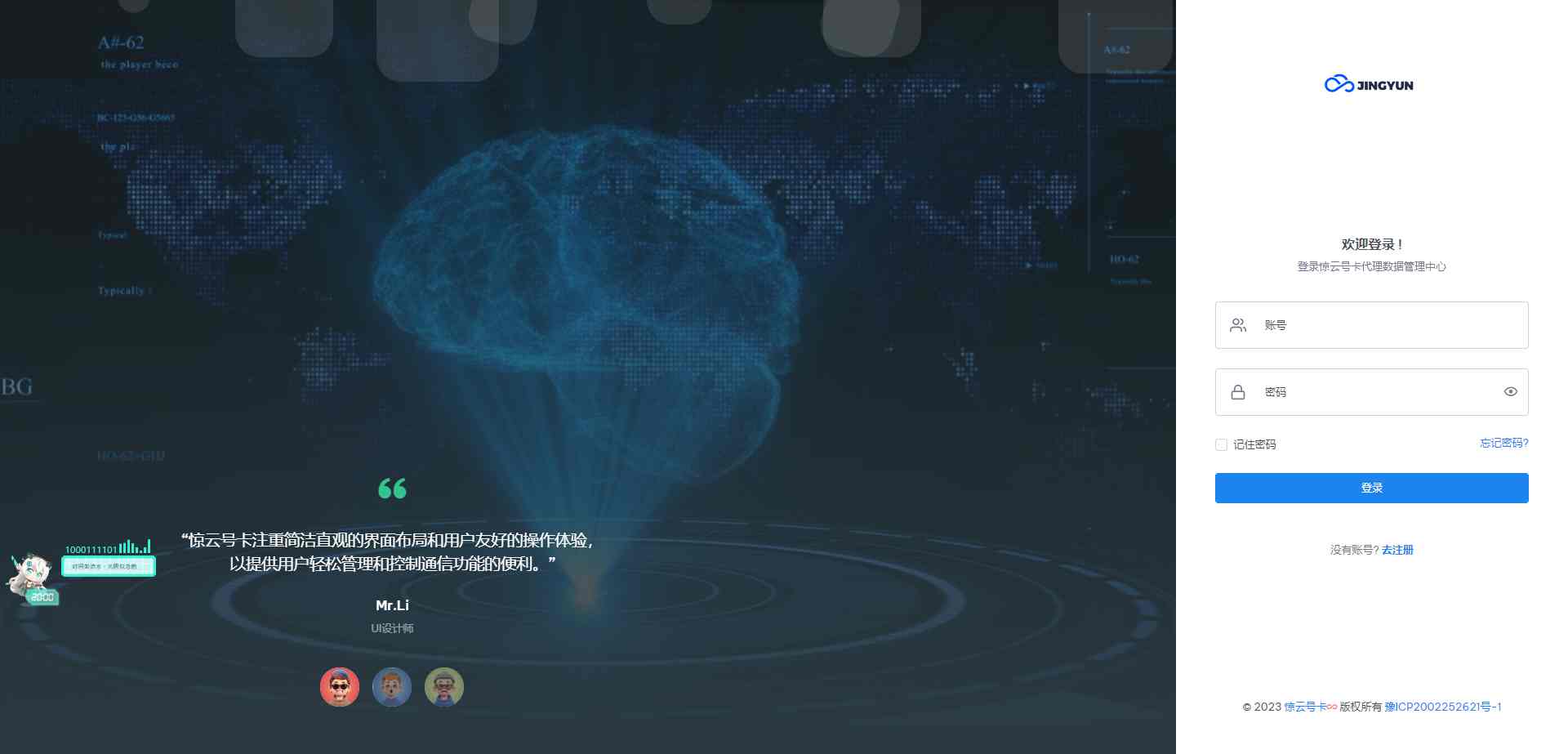 图片[3]-全新多功能流量卡推广分销网站源码 号卡分销系统支持三级代理/多个接口/自适应双色主题-拾光资源网