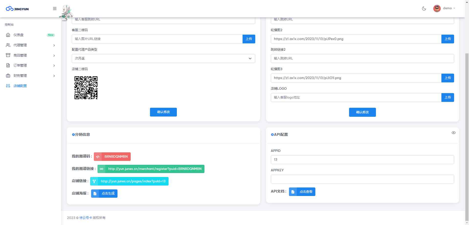图片[2]-全新多功能流量卡推广分销网站源码 号卡分销系统支持三级代理/多个接口/自适应双色主题-拾光资源网
