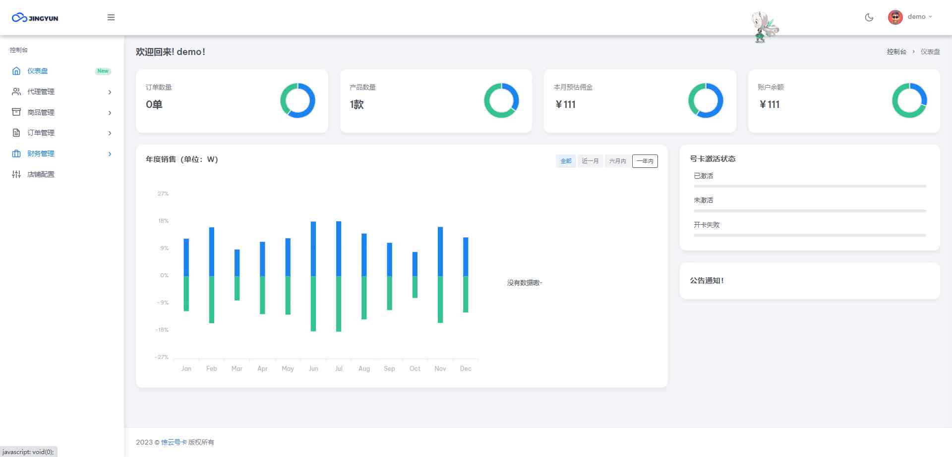 图片[7]-全新多功能流量卡推广分销网站源码 号卡分销系统支持三级代理/多个接口/自适应双色主题-拾光资源网