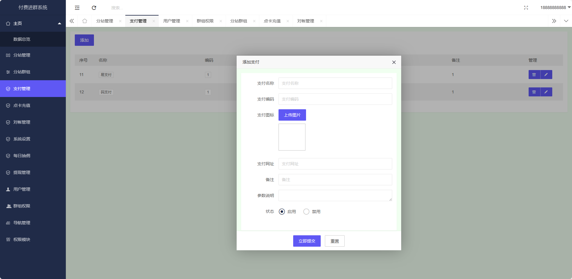 付费进群源码对接自定义易支付教程使用文档-裕网云资源库