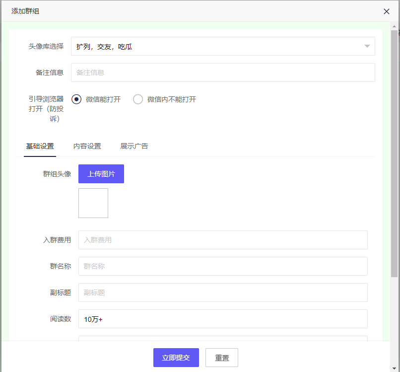 付费进群功能使用教程说明