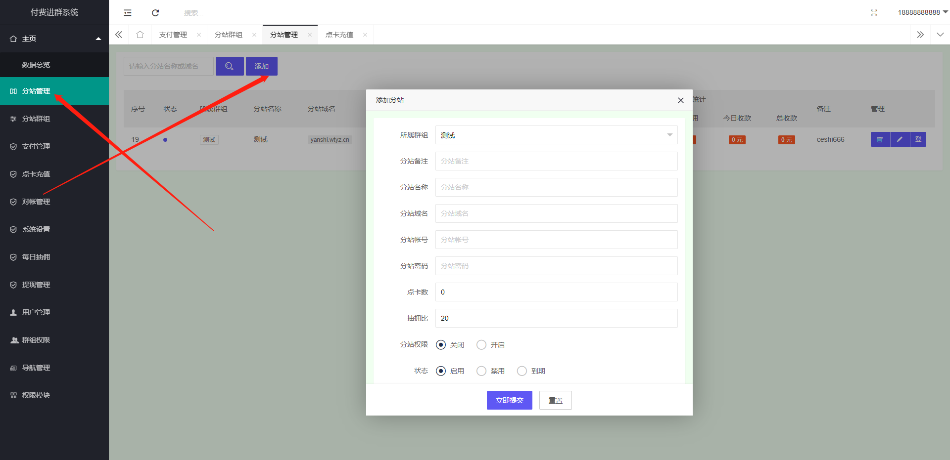 付费进群功能使用教程说明