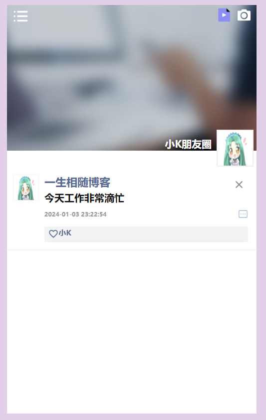 图片[2]-仿朋友圈源码可发朋友圈点赞带后台管理-拾光资源网