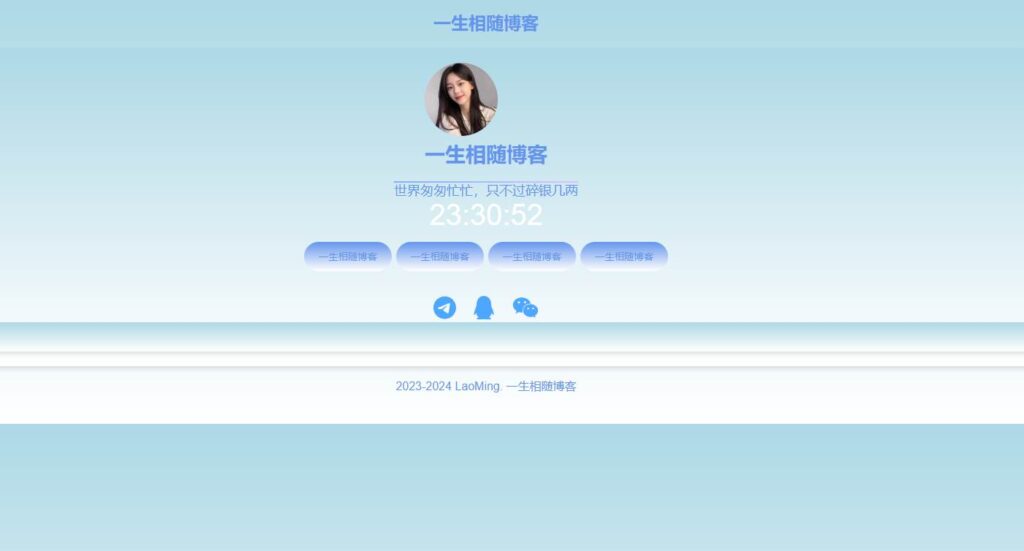 蓝色简洁的个人引导页源码-拾光资源网