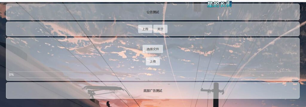小猫咪图床源码 精简第二代图床版本-拾光资源网