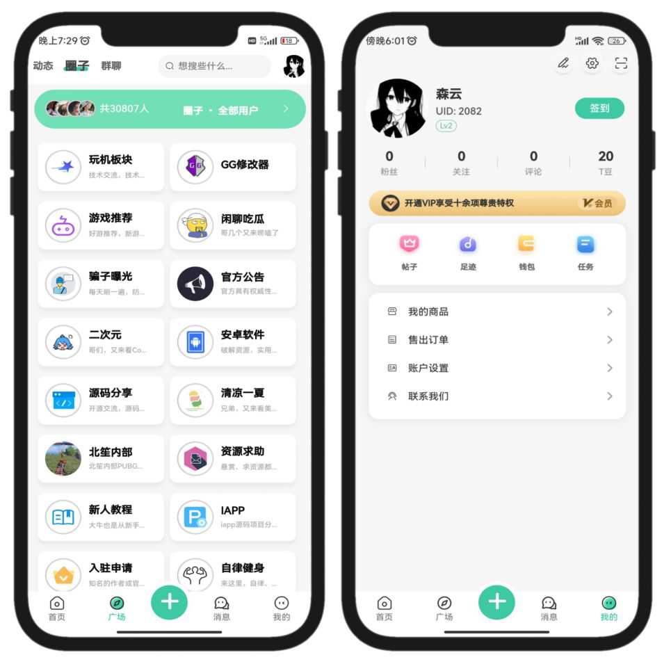 图片[3]-RuleProject星域社区原版源码+反编译APK 网页端为Typecho博客系统-拾光资源网