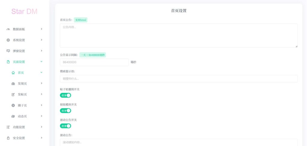 图片[4]-RuleProject星域社区原版源码+反编译APK 网页端为Typecho博客系统-拾光资源网