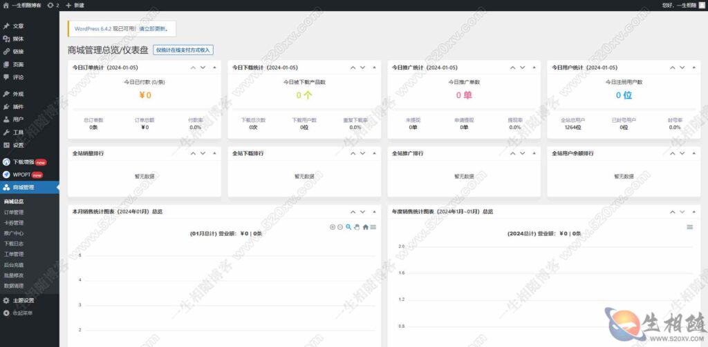 图片[2]-RiPro V5 7.1.3开心版RiPro-V5 日主题破解版源码WordPress主题去授权版 虚拟资源站首选主题-拾光资源网