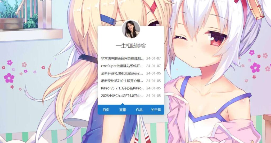 图片[2]-个人网站导航页源码 随机背景个人主页引导页-拾光资源网