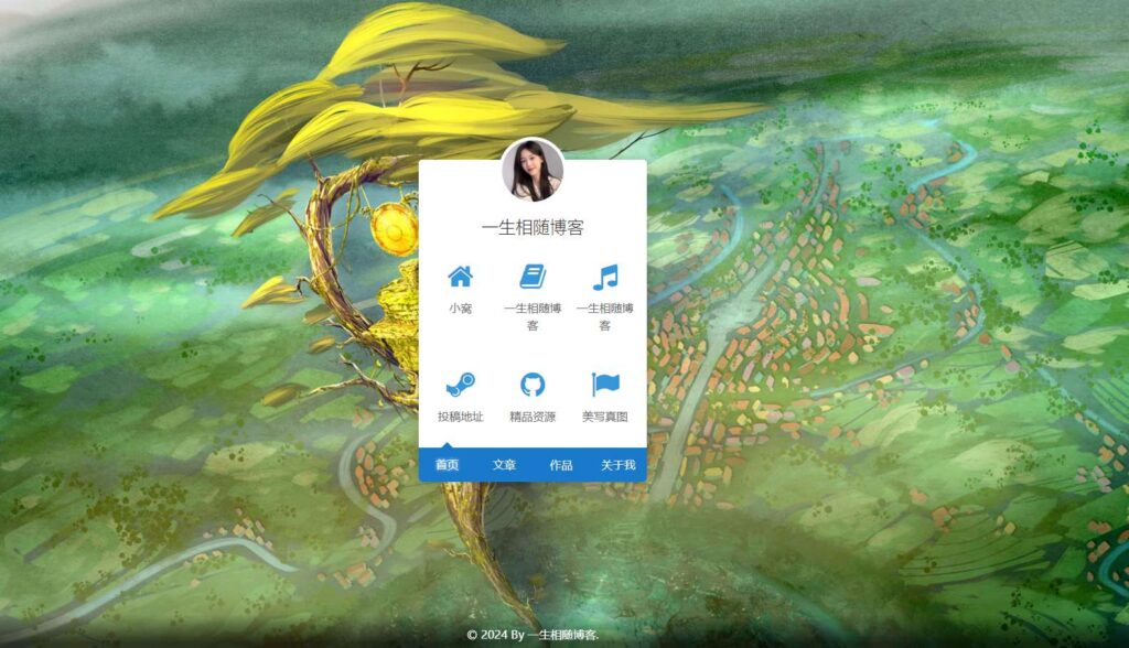 个人网站导航页源码 随机背景个人主页引导页-拾光资源网