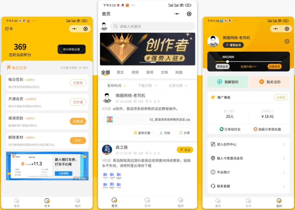 全新升级版变现宝梦想贩卖机知识付费小程序源码 支持会员系统/创作分成/社群/音视频/任务裂变/流量主/在线下载等功能 可独立部署-拾光资源网