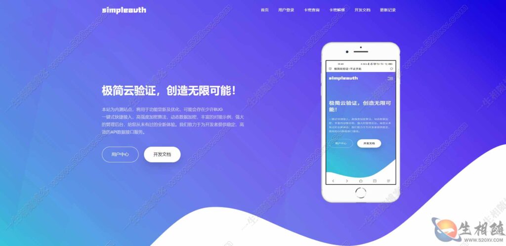 最新商业版开源极简云网络验证系统源码-拾光资源网