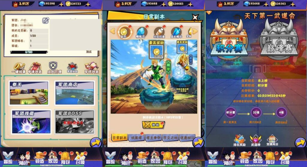 图片[3]-三网H5自适应龙珠传奇H5内含视频搭建教程+WIN手工搭建服务端+GM物品充值管理后台-拾光资源网