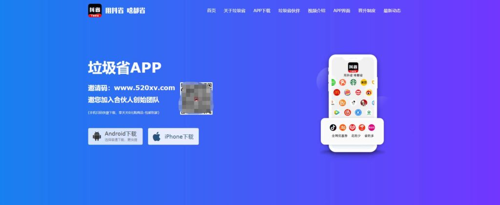 蓝色界面APP下载页源码 APP下载官网源码-拾光资源网