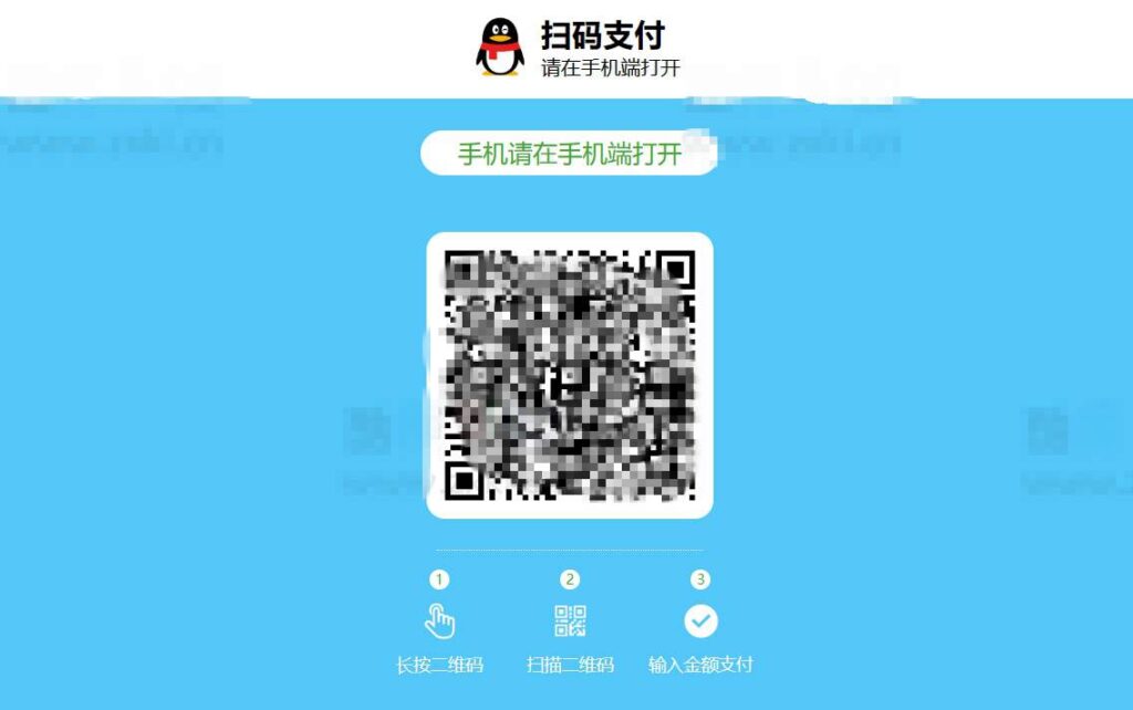 在线生成QQ微信支付宝三合一收款二维码源码 非第三方接口-拾光资源网