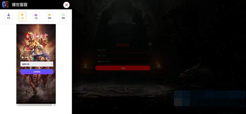 图片[2]-全新加强版H5雷霆传奇耀世版 新增跨服/假人系统/悬浮窗/元宝装备交易平台/时装系统/称号系统/GM管理后台/win一键服务端-拾光资源网