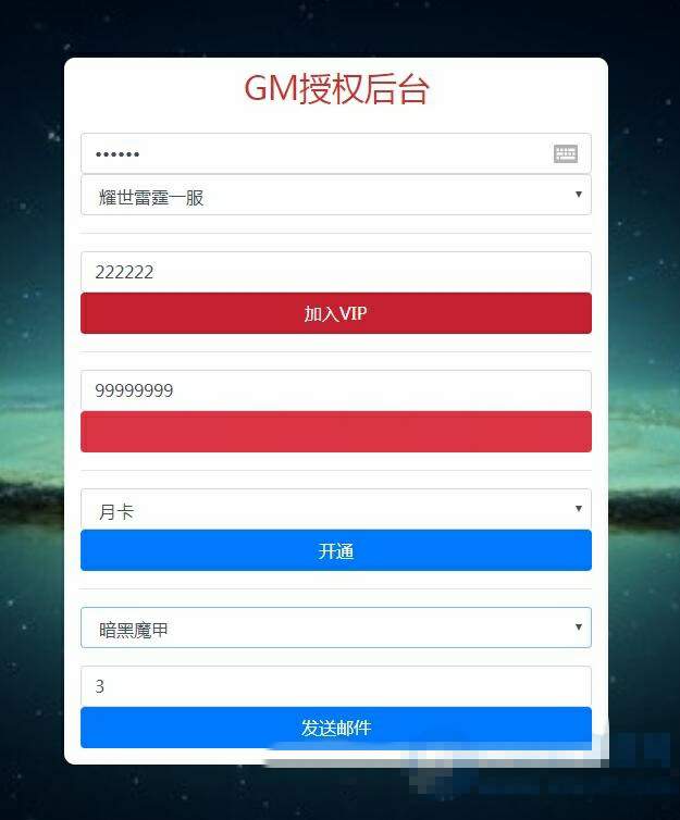 图片[4]-全新加强版H5雷霆传奇耀世版 新增跨服/假人系统/悬浮窗/元宝装备交易平台/时装系统/称号系统/GM管理后台/win一键服务端-拾光资源网