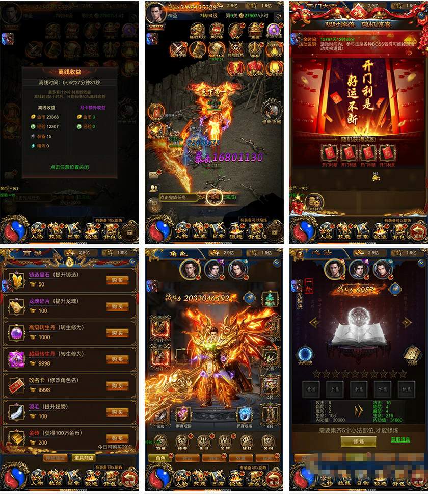 图片[3]-全新加强版H5雷霆传奇耀世版 新增跨服/假人系统/悬浮窗/元宝装备交易平台/时装系统/称号系统/GM管理后台/win一键服务端-拾光资源网