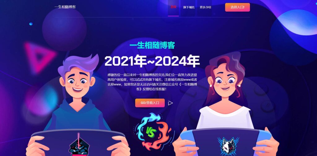 蓝色精美适用个人网站的网址导航发布页源码-拾光资源网