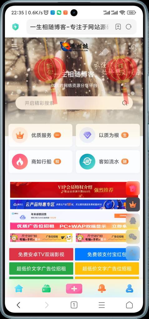 图片[2]-子比主题美化 迎新年 给网站左右两边各挂一个红灯笼 WordPress主题美化教程-拾光资源网
