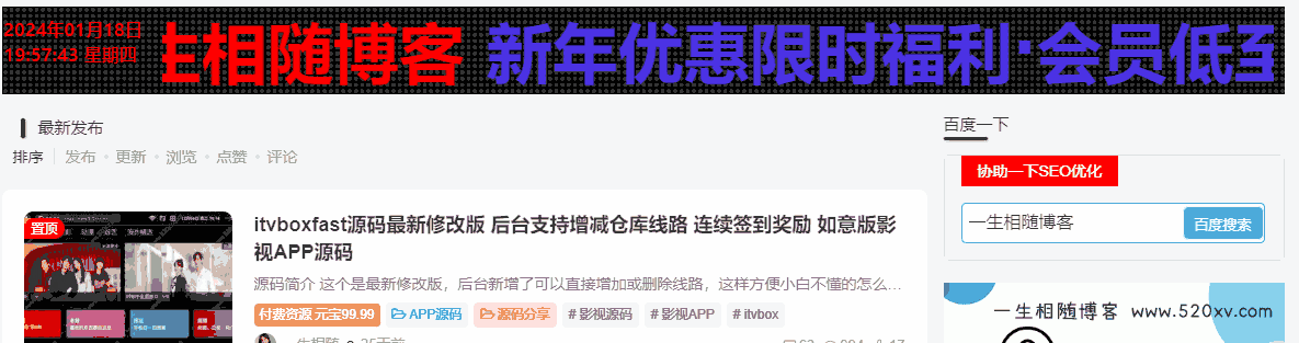 子比主题美化 给WordPress增加带时间显示的LED滚动公告-拾光资源网