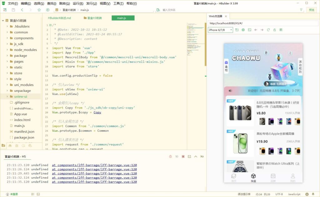 2024新版潮乎盲盒商城H5版本 盲盒开箱源码 含前端源码-拾光资源网