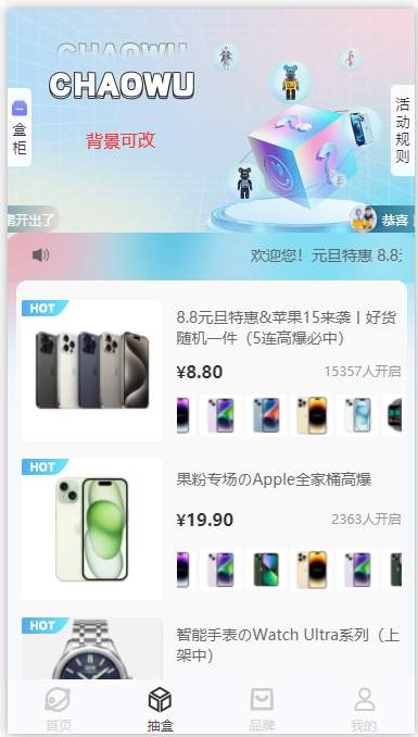 图片[2]-2024新版潮乎盲盒商城H5版本 盲盒开箱源码 含前端源码-拾光资源网