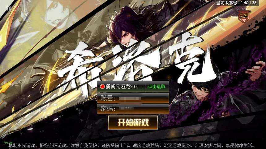 图片[2]- 2.0阿拉德之怒版情怀之希洛克 经典手游勇闯希洛克支持60帧 VM镜像单机一键服务端及Linux学习手工服务端 视频搭建教程+运营管理后台 支持安卓IOS苹果双端-拾光资源网