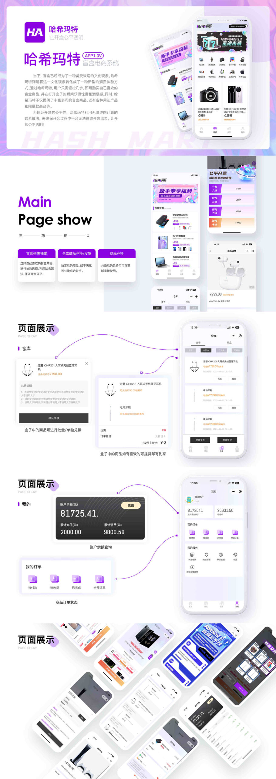 HashMart哈希玛特开源盲盒商城系统源码 盲盒电商全面支持iOS、Android、微信小程序-拾光资源网