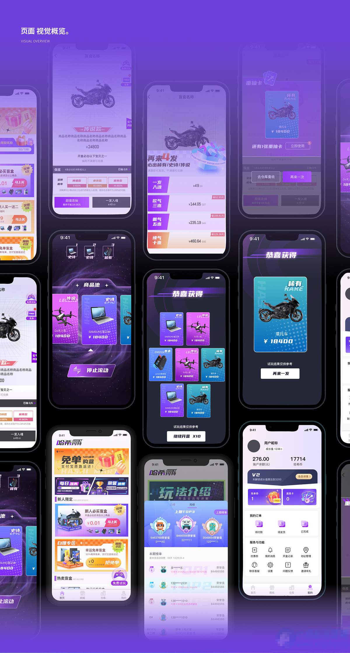 图片[3]-HashMart哈希玛特开源盲盒商城系统源码 盲盒电商全面支持iOS、Android、微信小程序-拾光资源网