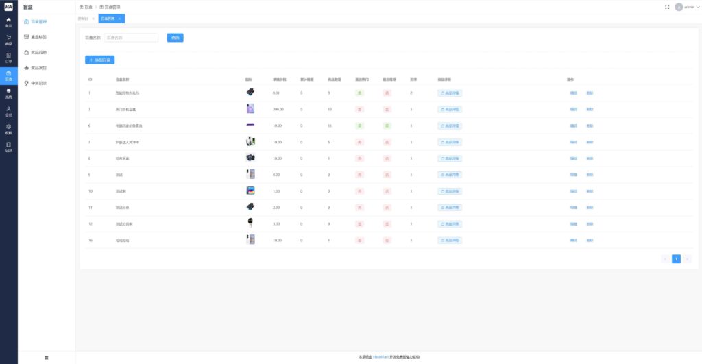 图片[4]-HashMart哈希玛特开源盲盒商城系统源码 盲盒电商全面支持iOS、Android、微信小程序-拾光资源网