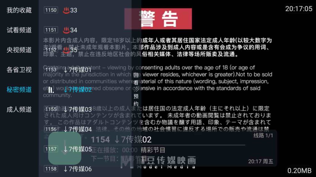 图片[2]-IPTV直播管理系统源码DIYP壳子对接骆驼后台-拾光资源网