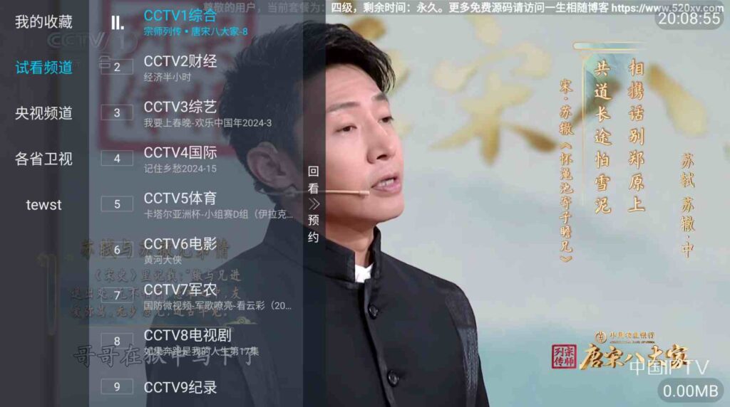 IPTV直播管理系统源码DIYP壳子对接骆驼后台-拾光资源网