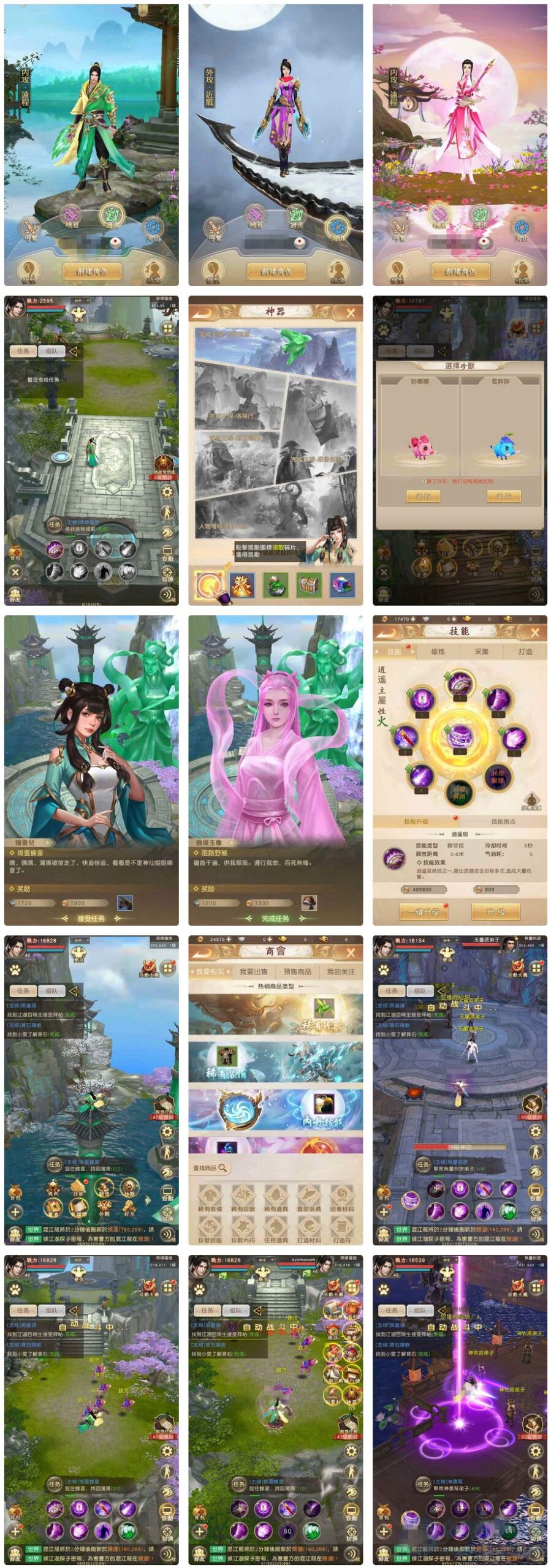 经典武侠手游新天龙八部荣耀版 赠送配套加解密软件 压缩包内含视频搭建教程 安卓反编译客户端GM超级运营管理后台和网页GM管理后台-拾光资源网