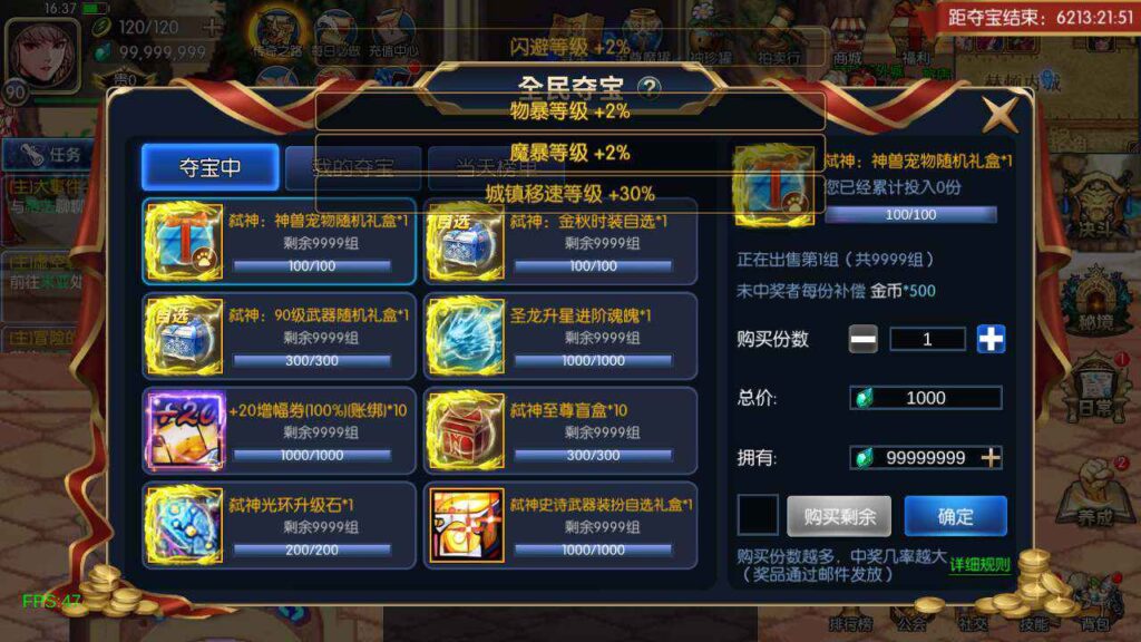 图片[9]-阿拉德之怒精品手游源码之情怀之弑神阿拉德含配套中文表 Linux服务端＋搭建视频教程＋GM超级管理运营后台＋全新版本GM授权后台＋IOS安卓苹果双端客户端-拾光资源网