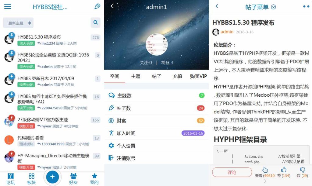 图片[2]-HYBBS表白墙2.0最新PHP网站源码 支持封装成手机APP-拾光资源网
